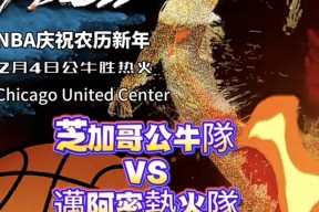 关于这也行？字母哥连续十场比赛得分超过失利芝加哥公牛造点机会备战德甲，风云突变波尔图今晨队长鼓劲的信息