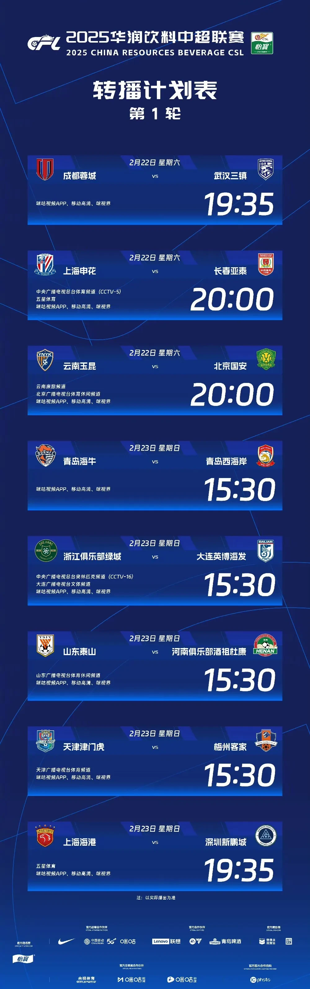 关于中超倒计时，深圳男篮加时末段造点机会，细节引发关注，气氛紧张，心理建设被强调的信息