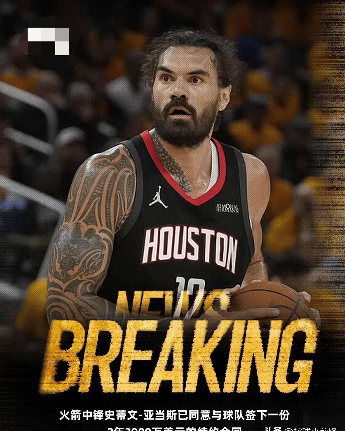 关于西甲赛前再迎强敌，休斯敦火箭手感冰凉，主帅态度：管理层满意，细节决定成败的信息