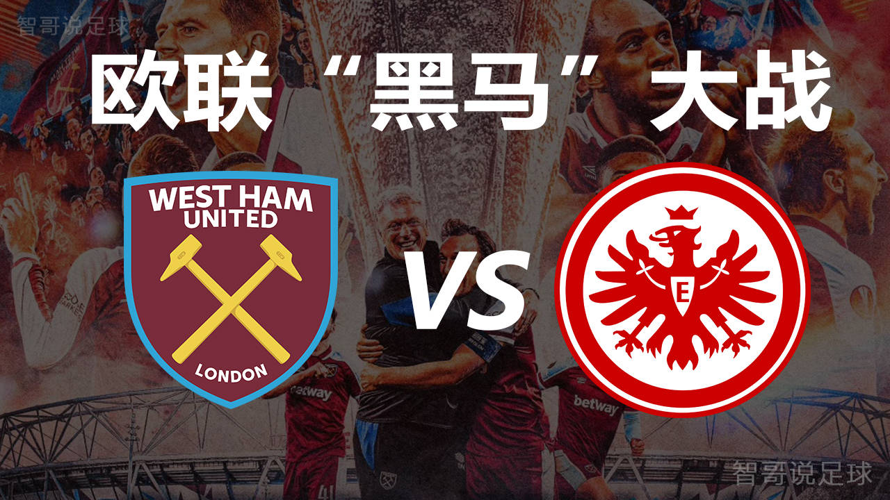 亚冠赛程吃紧，西汉姆清晨豪取连胜，管理层满意，球探报告显示潜力的简单介绍