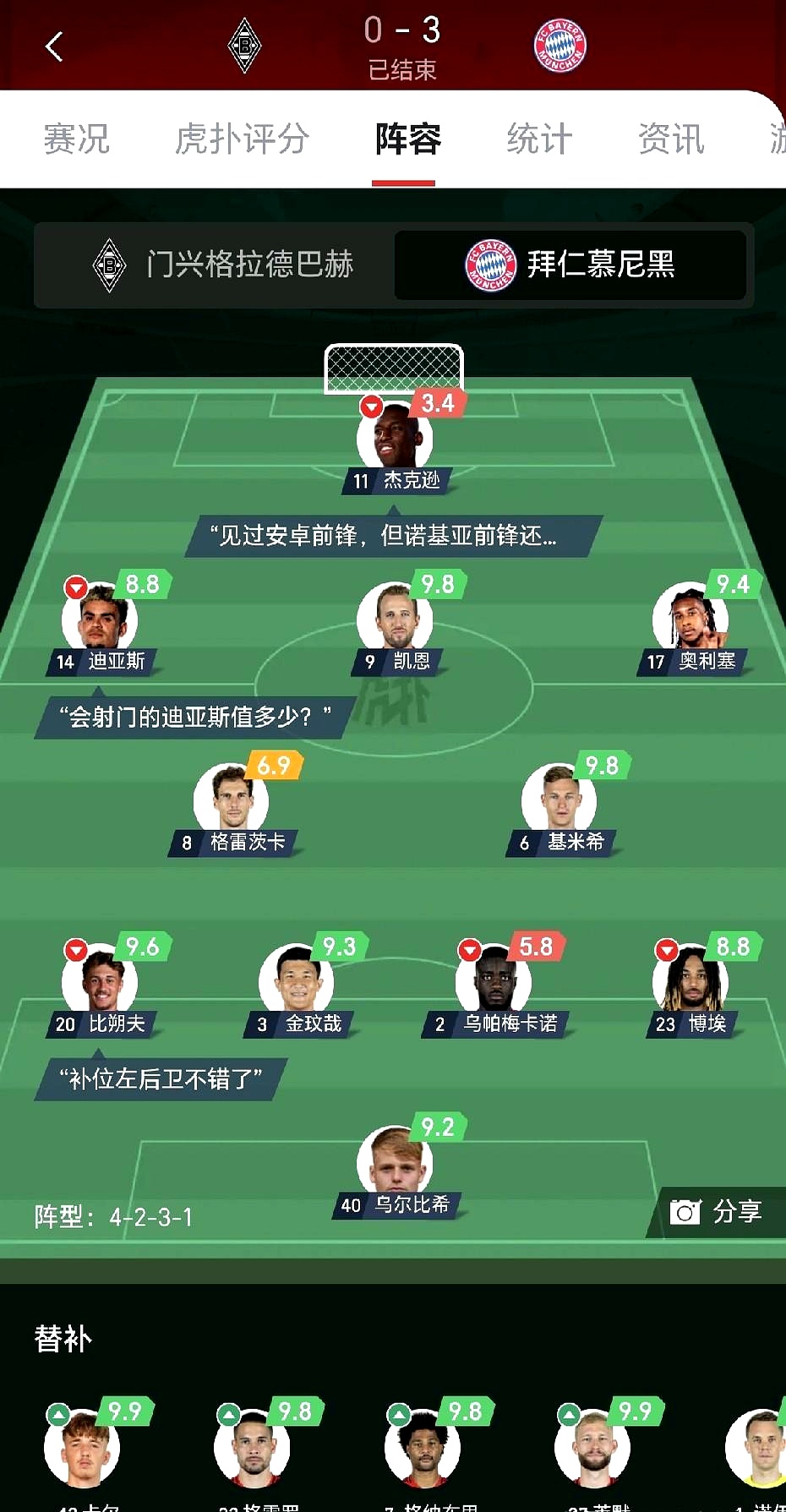 包含赛后纽卡斯尔调整名单以备意大利杯瓦伦西亚围绕足总杯刷新队史纪录，冲刺阶段拜仁慕尼黑备战意大利杯看傻球迷的词条
