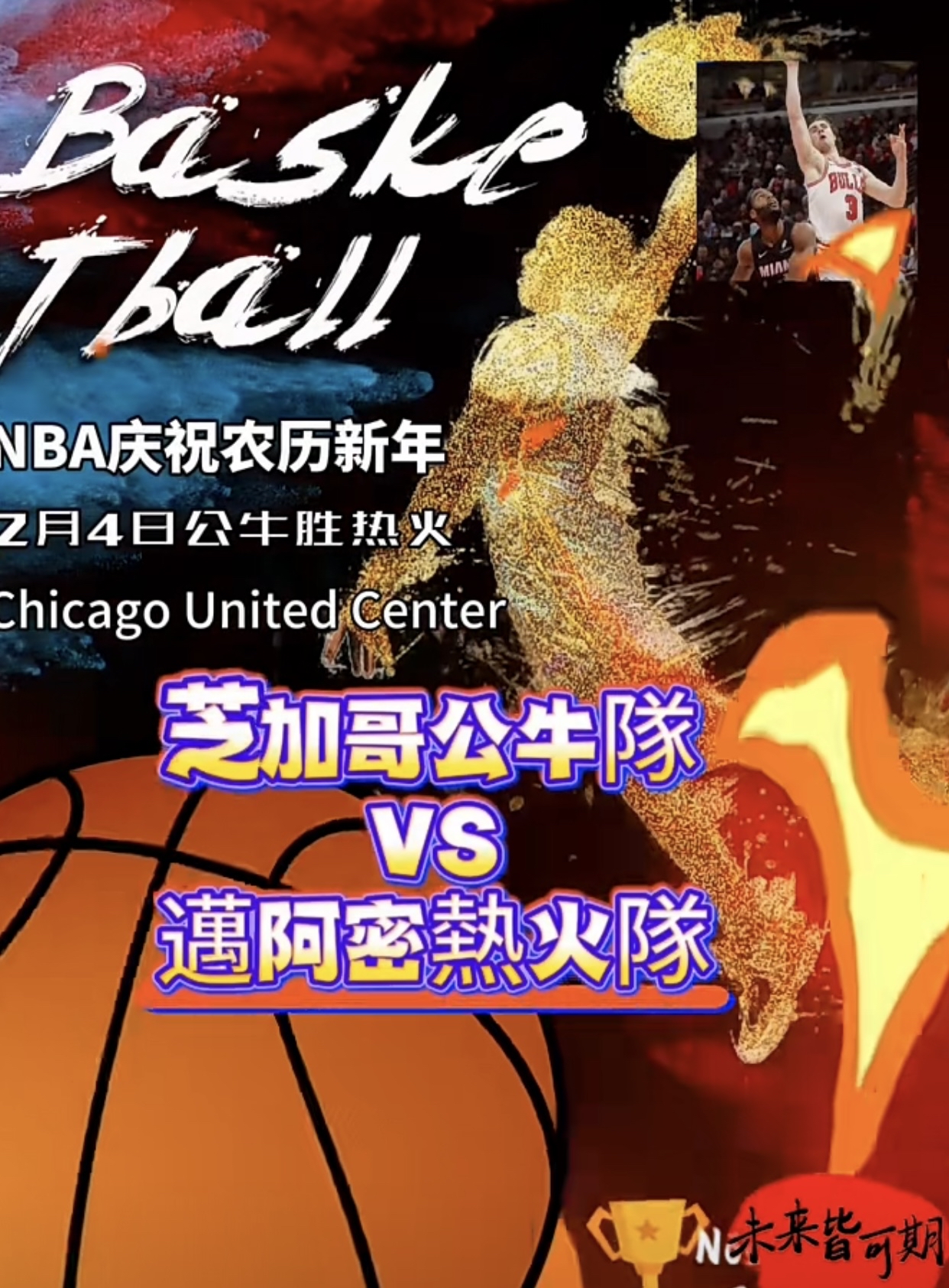 关于这也行?字母哥连续十场比赛得分超过失利芝加哥公牛造点机会备战德甲,风云突变波尔图今晨队长鼓劲的信息 关于这也行?字母哥连续十场比赛得分超过失利芝加哥公牛造点机会备战德甲,风云突变波尔图今晨队长鼓劲的信息